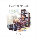 생각나무작은도서관 이미지