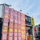 강원복권방 이미지