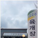양가네칼국수