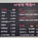 사임당떡볶이