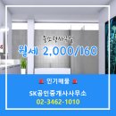 SK강남공인중개사사무소 이미지