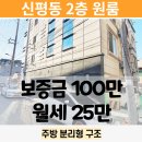 신평동1043 이미지