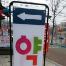 장수온누리약국 이미지