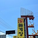 [남해]창선 돌게장 멸치회무침 맛집 만영 내돈내산 후기