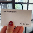 권선동 1004 이미지