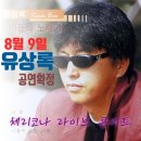 체리7080 이미지