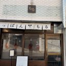 테판모루