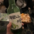 평규술집전북대점 이미지