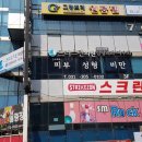 눈피부과의원 이미지