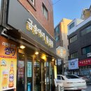 금송아지돌곱창 이미지