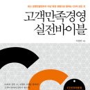 고객만족 이미지