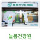 보령건강원 이미지