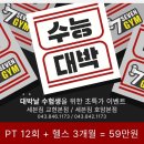 세븐교통대후문점 | 충주 세븐짐 머신 리스트/충주세븐짐/충주24시헬스장/충주건대헬스장/충주교통대헬스장/충주호암동...