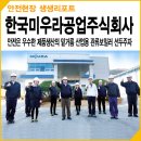 한국미우라공업 주식회사 이미지