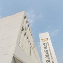 정부회계연구원