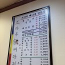 조마루 석남점 앞 횡단보도 | 지나가다가 배고파서 먹은 뼈해장국 건대 &#34;조마루 감자탕&#34; 방문 후기