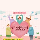 적성체육공원 테니스장
