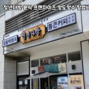 소요다방