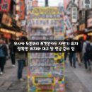 길카페자판기 | 오사카 도톤보리 포켓몬카드 자판기 위치와 재고 준비물 팁 후기