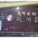 효성 뉴서울 6차아파트 이미지