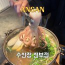 수원-1070 | 안산 선부동 맛집 이자카야 술집 수산장 조용한 분위기의 안주 맛집