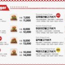 레커버거 상무점 이미지