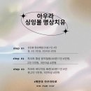 [백석]마음공부가 되는 타로상담 | 부산 해운대 마린시티 싱잉볼 아우라 타로 체험 내돈내산 이용 후기