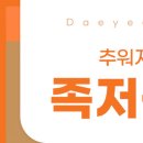 대연88마취통증의학과의원 이미지