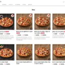 도미노피자서면점 | 도미노피자 리얼불고기 나폴리 도우 예약주문 방법 꿀팁