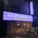 포도공인중개사사무소 이미지