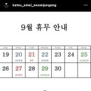 카츠오모이 안산중앙점
