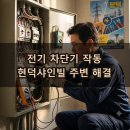 현덕샤인빌 네이버블로그