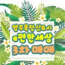 김태현공인중개사사무소 이미지