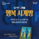 광명시립합창단 정기공연 이미지