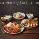 삼각지돈까스 이미지