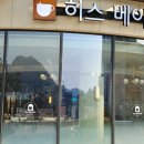 히스베이커리 이미지