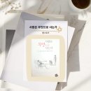 아이와 함께 읽던 인생 책 '사람은 무엇으로 사는가' 톨스토이