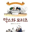 모리츠 이미지
