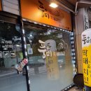 이원마트