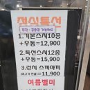 [부산/동구] 호텔경력 22년 쉐프가 운영하는 범일동 맛집&lt;마스터스시&gt; 방문 후기