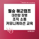 필승커뮤니케이션 이미지
