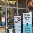 라쿵푸마라탕진주점