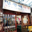 새마을시장앞 이미지