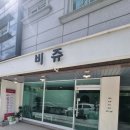 은어송로 77번길 이미지