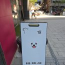 블링블링하개 | 대전 도룡동 &#39;블링블링하개&#39; 내돈내산 후기!