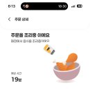 Bhc 앱으로 시키면 분모자로제떡볶이 공짜다 이미지