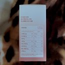 차전자피 끝판왕 변비 비켜~~장건강식품 엘피지오 매일비움