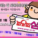 2011년 제1회 POP 디자인자격증 원서접수기간입니다- 원서접수 / 2011년 2월7일~2월18일까지 이미지