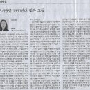 강혜승 이미지