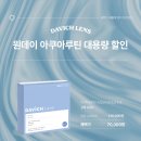 다비치안경포항점 이미지